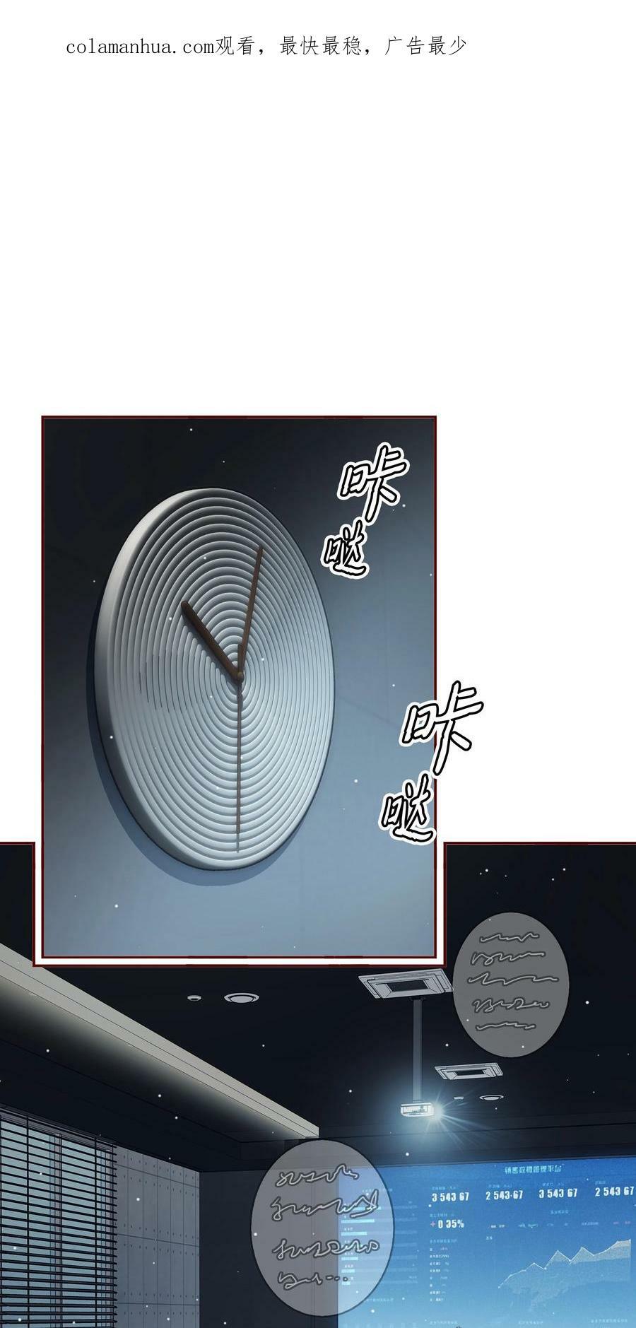 爱你，无关其他漫画,番外7—— 小骗子2图