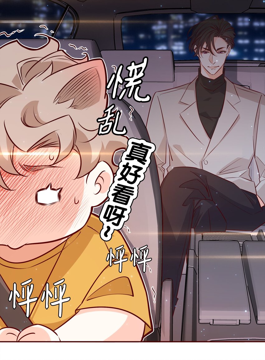 爱你，无关其他漫画,010 送妖孽回宾馆2图