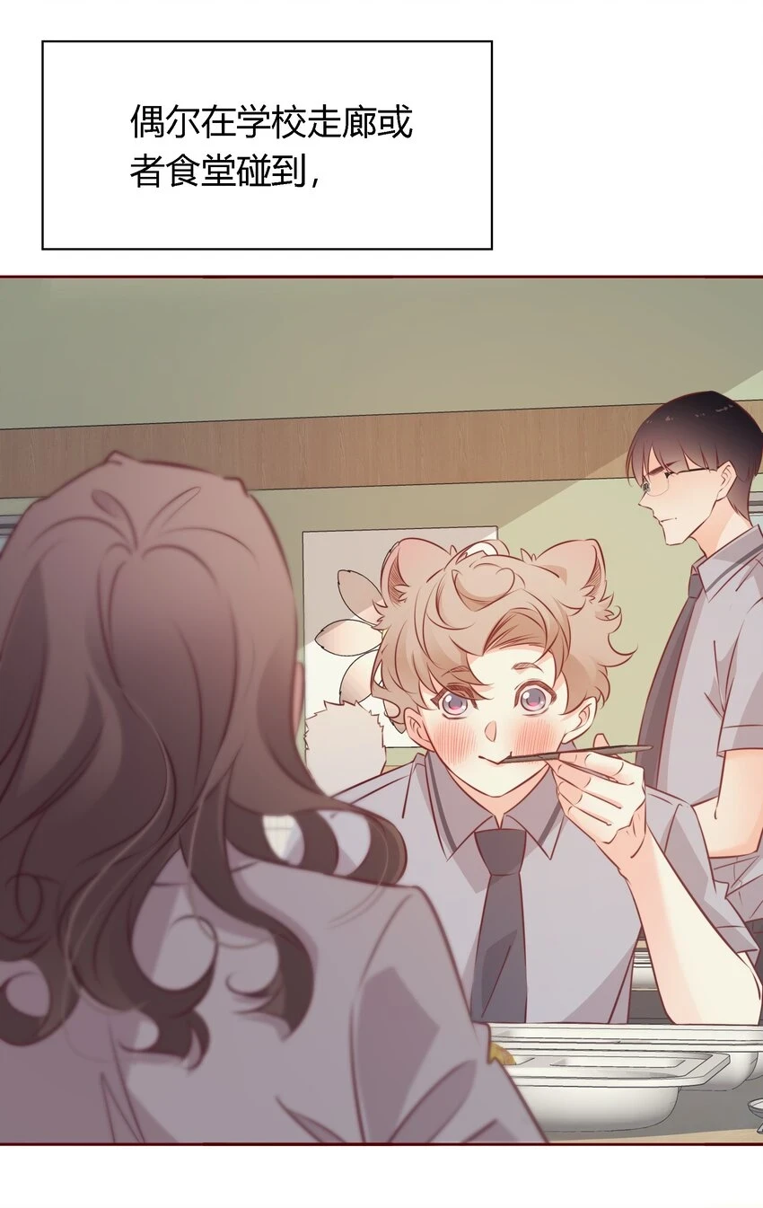 爱你无关其他漫画,番外2 ——喜欢！！！1图