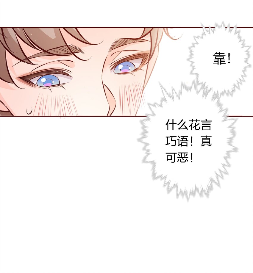 爱你，无关其他漫画,034 爱屋及乌1图