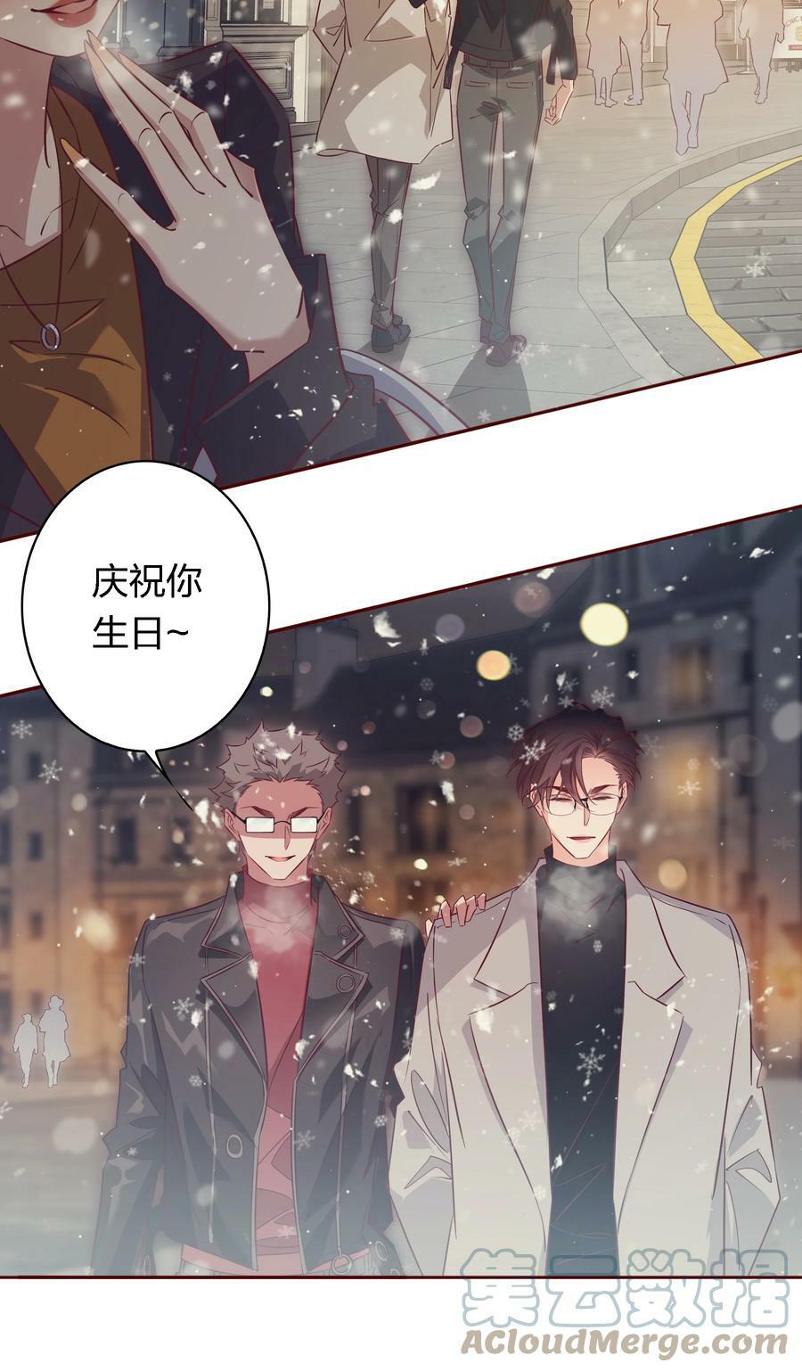 爱你，无关其他漫画,番外5 ——纹身1图