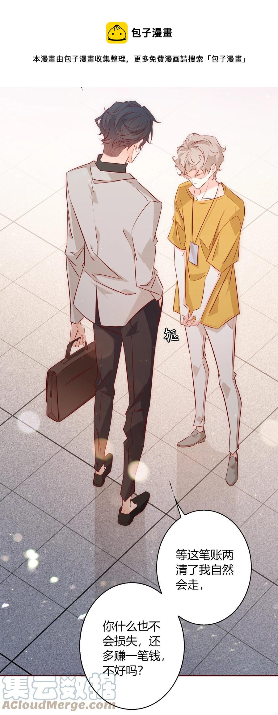 爱你无关其他漫画,011 直男的植1图