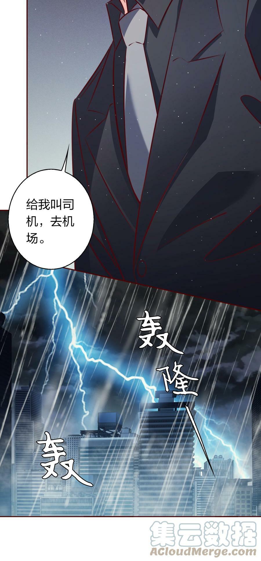 爱你，无关其他漫画,番外7 小骗子1图
