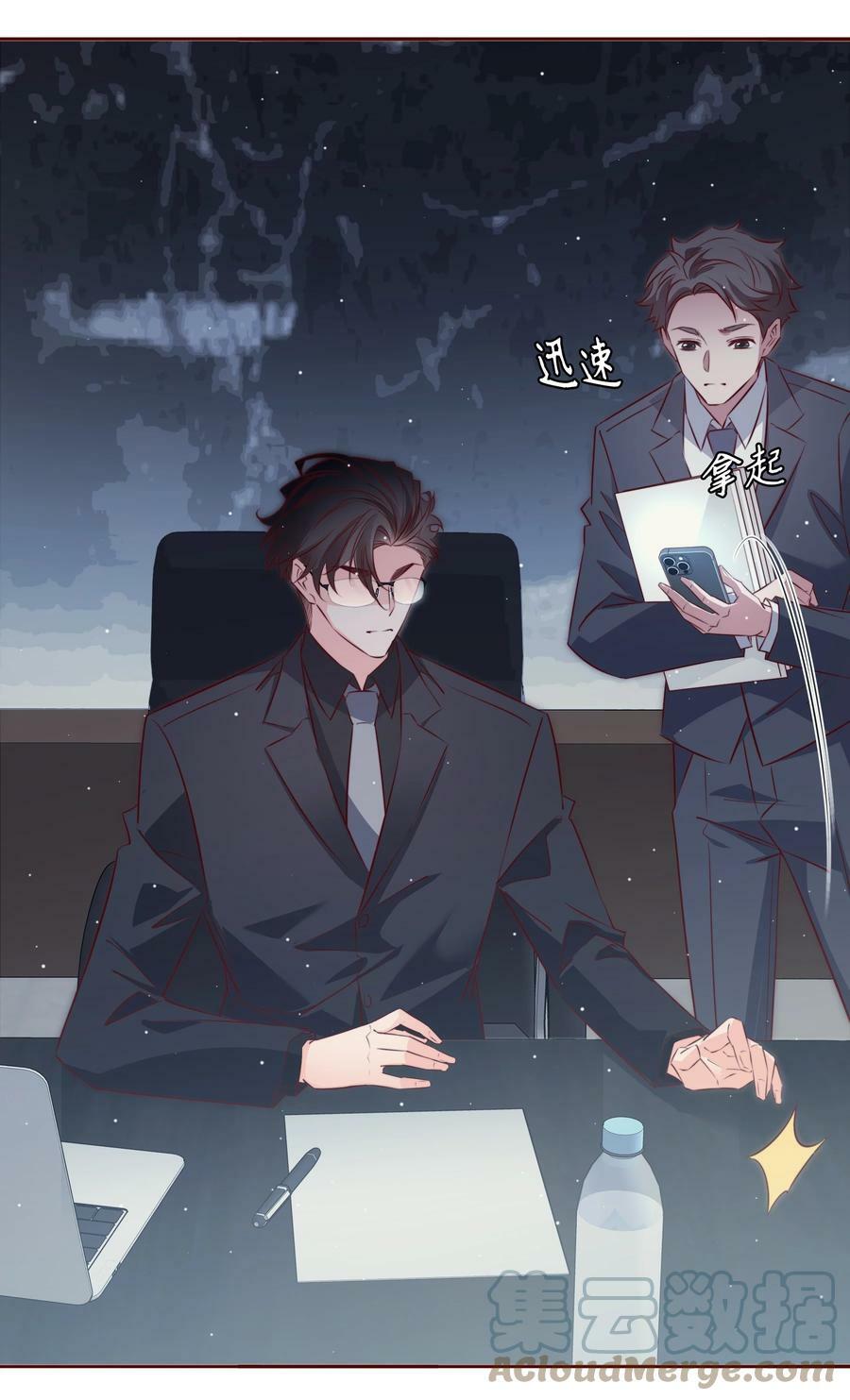 爱你无关其他漫画,番外7 小骗子1图