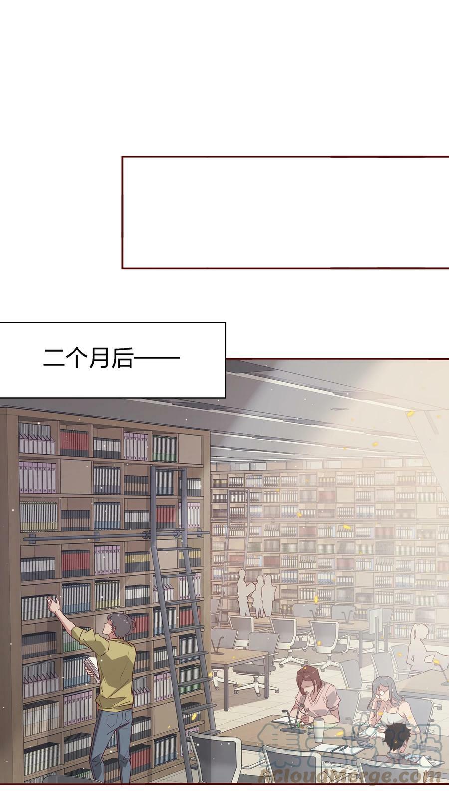 爱你无关其他漫画,番外5 ——纹身1图