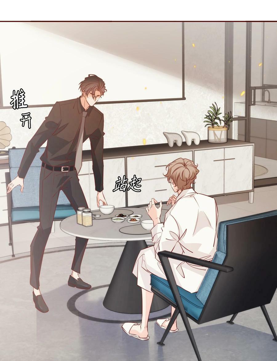 爱你无关其他漫画,番外10—— 完结2图