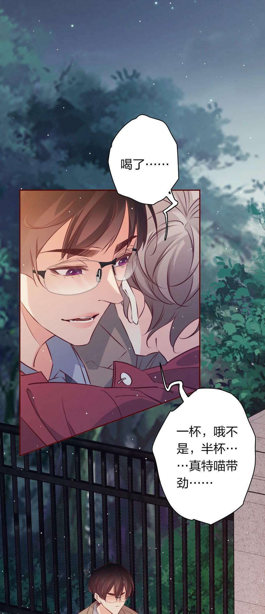 爱你无关其他漫画,番外4 ——青春以痛吻我2图