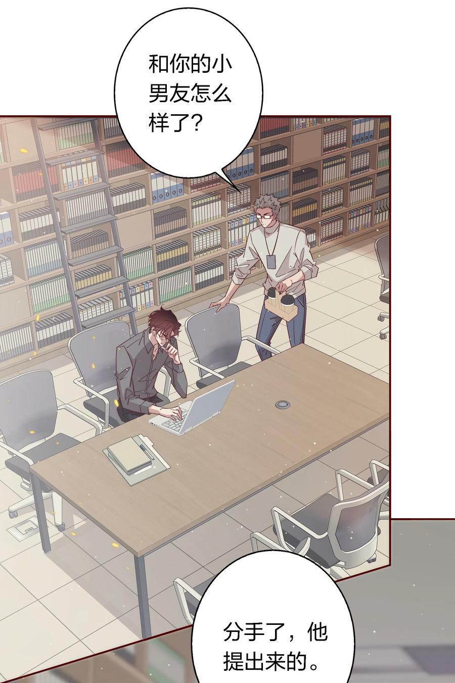 爱你无关其他漫画,番外5 ——纹身2图