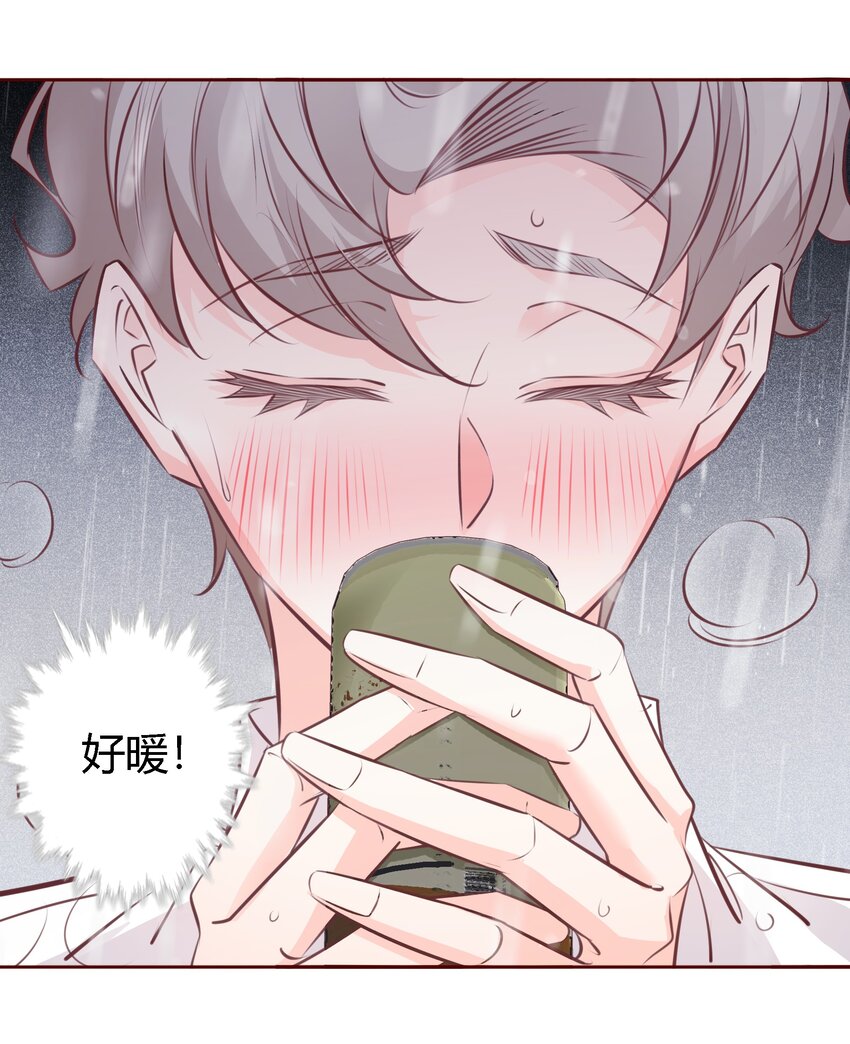 爱你，无关其他漫画,029 他的味道2图