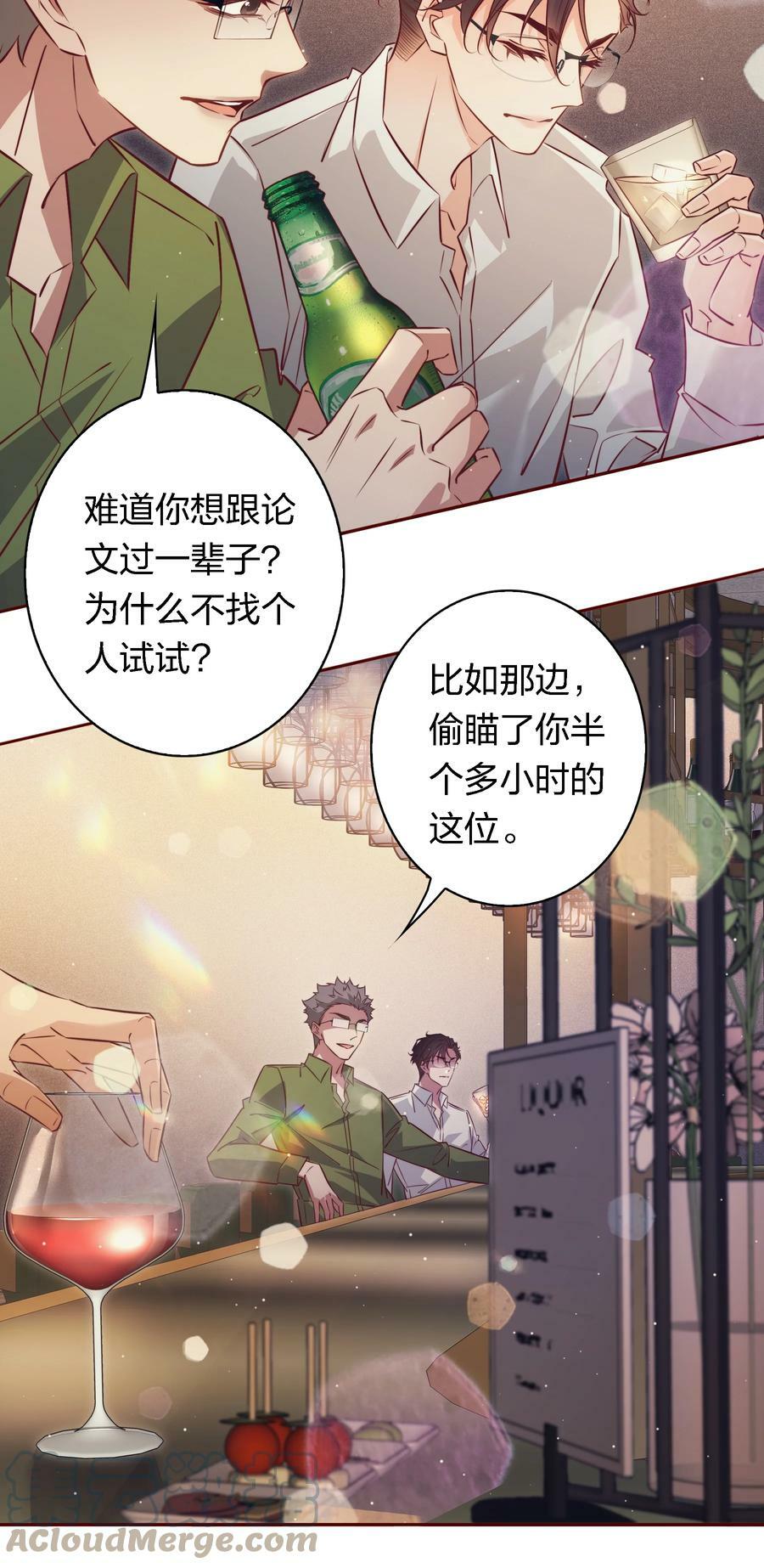 爱你无关其他漫画,番外5 ——纹身1图