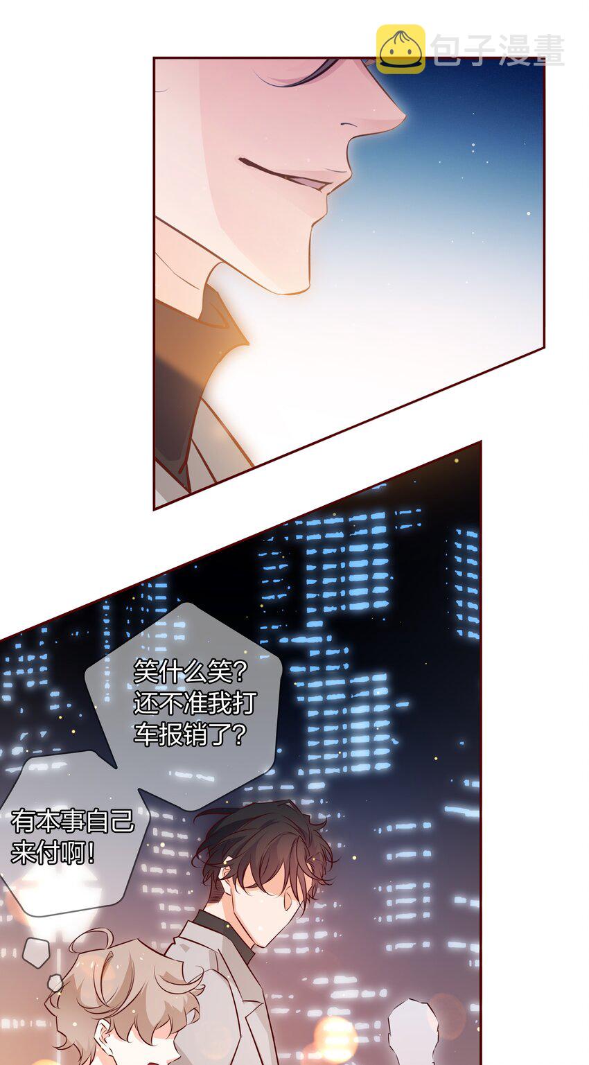 爱你，无关其他漫画,010 送妖孽回宾馆1图