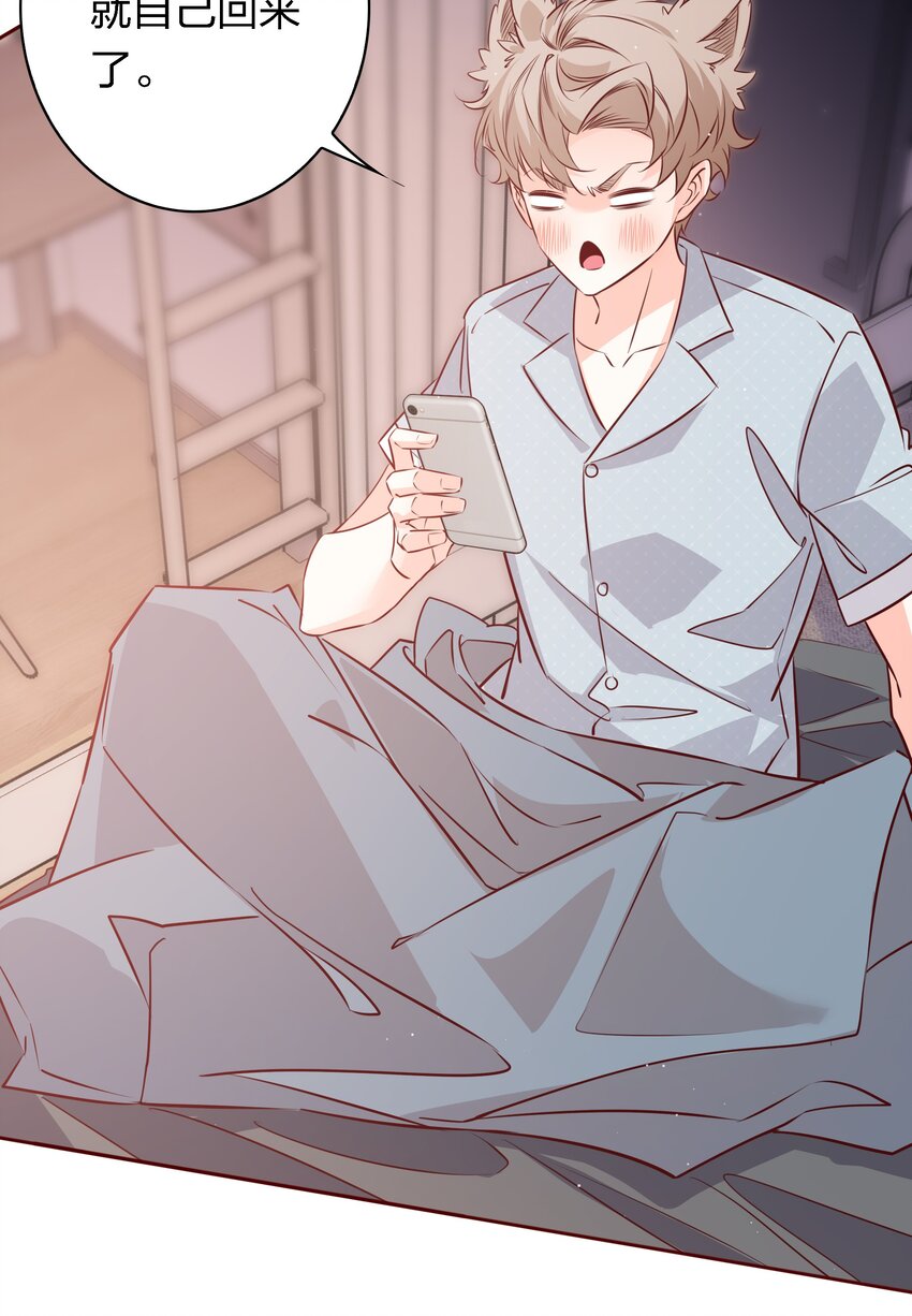 爱你，无关其他漫画,034 爱屋及乌1图