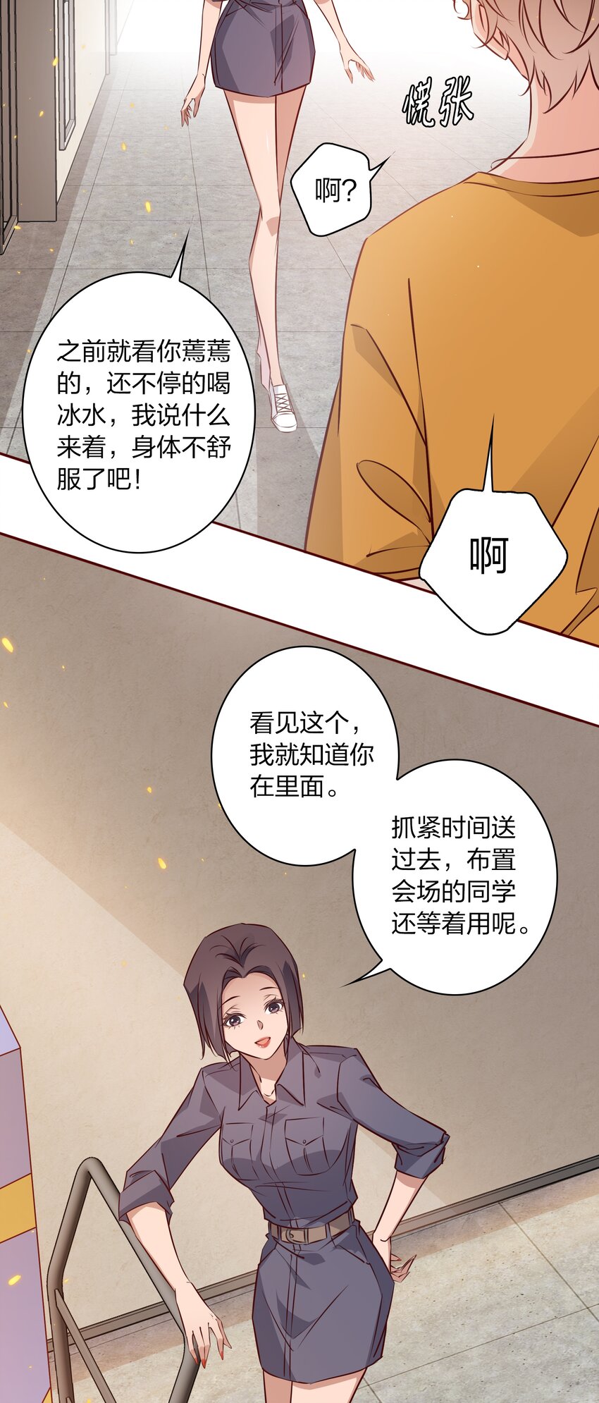 爱你无关其他漫画,009 你负责1图