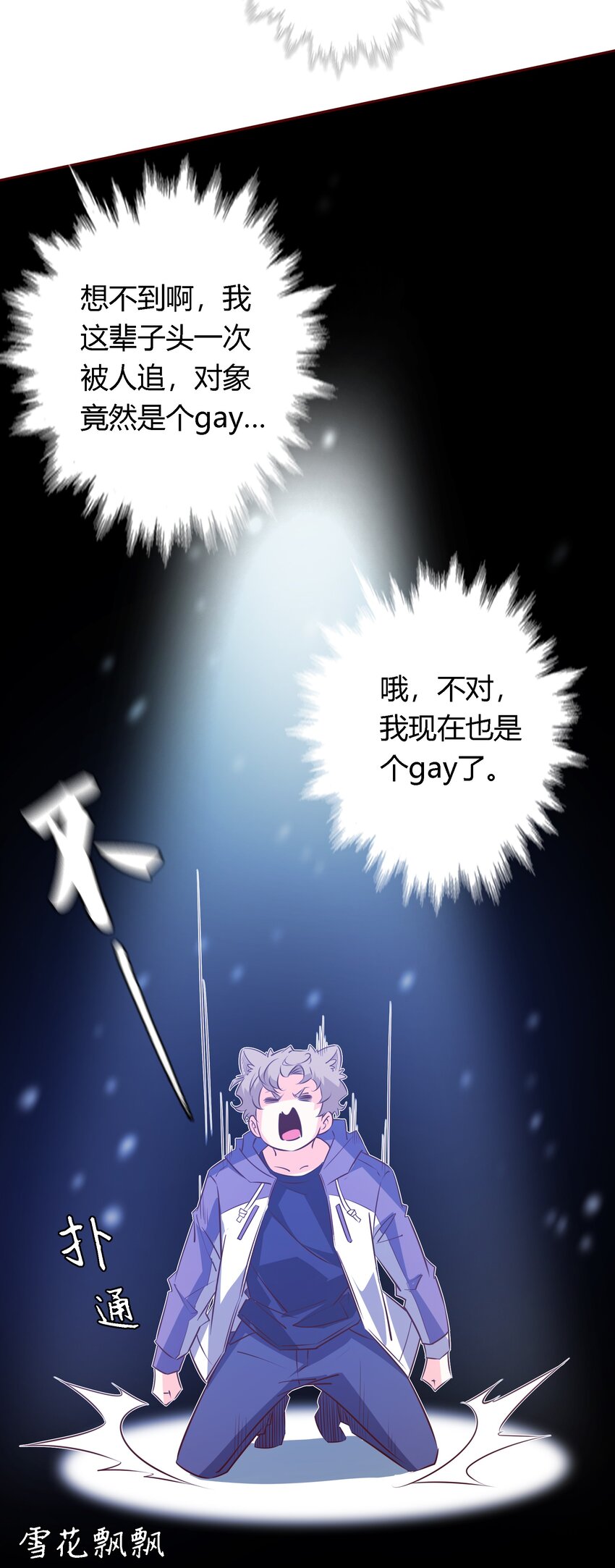 爱你无关其他漫画,034 爱屋及乌1图