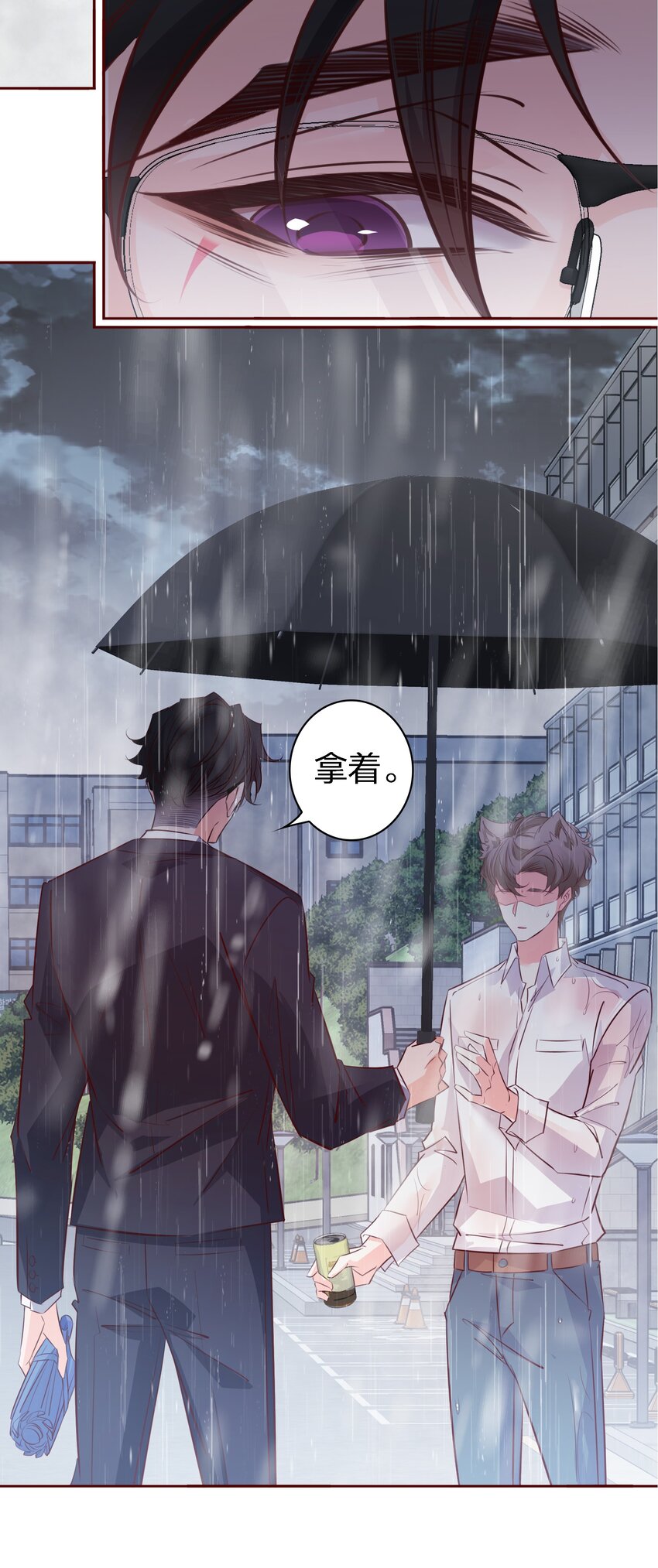 爱你，无关其他漫画,029 他的味道2图
