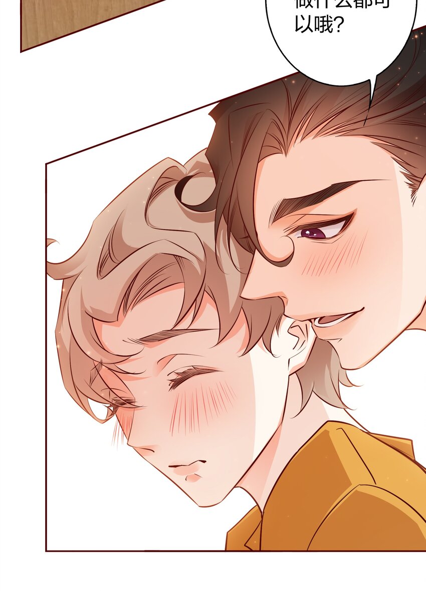 爱你无关其他漫画,007 谁把卫生间门锁上了1图