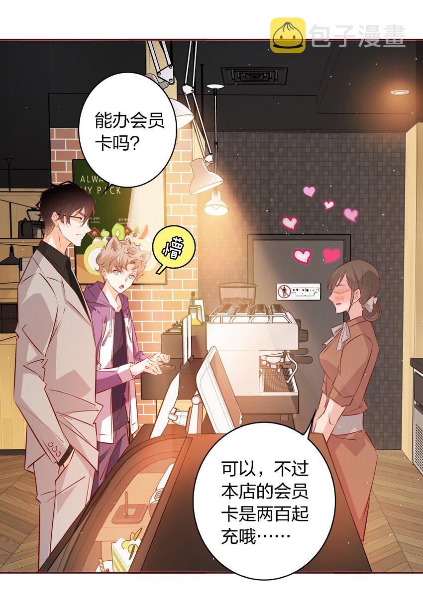 爱你，无关其他漫画,033 不健康关系1图