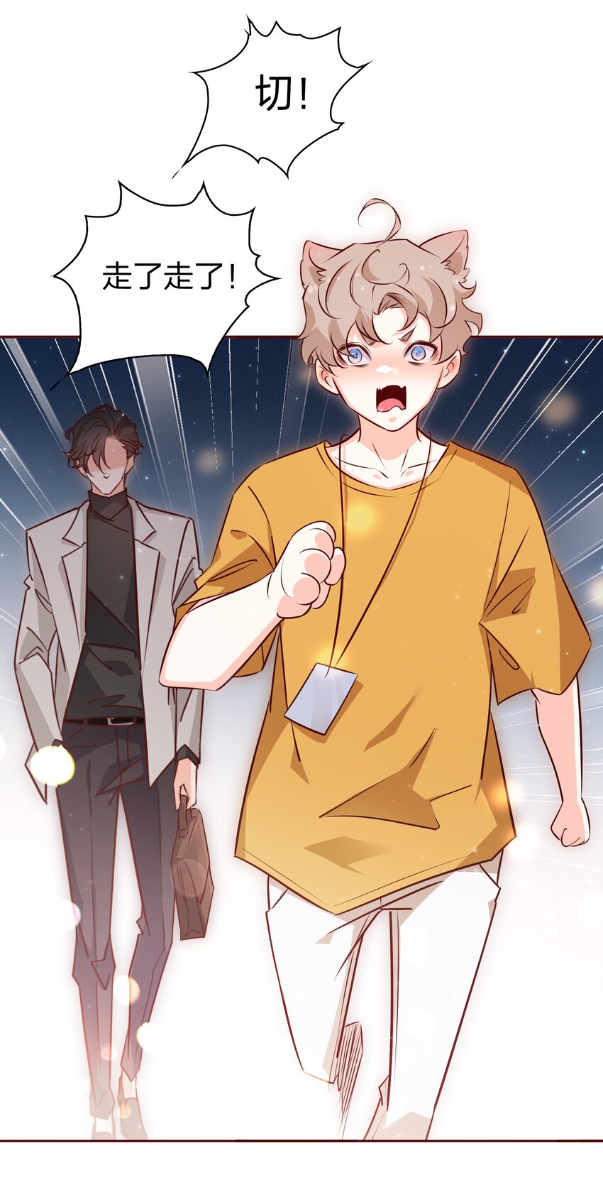 爱你，无关其他漫画,010 送妖孽回宾馆2图