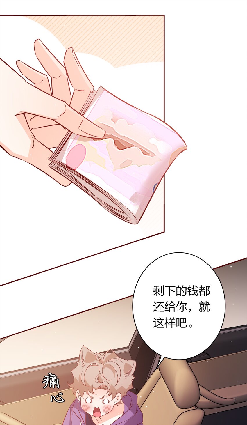 爱你无关其他漫画,033 不健康关系2图
