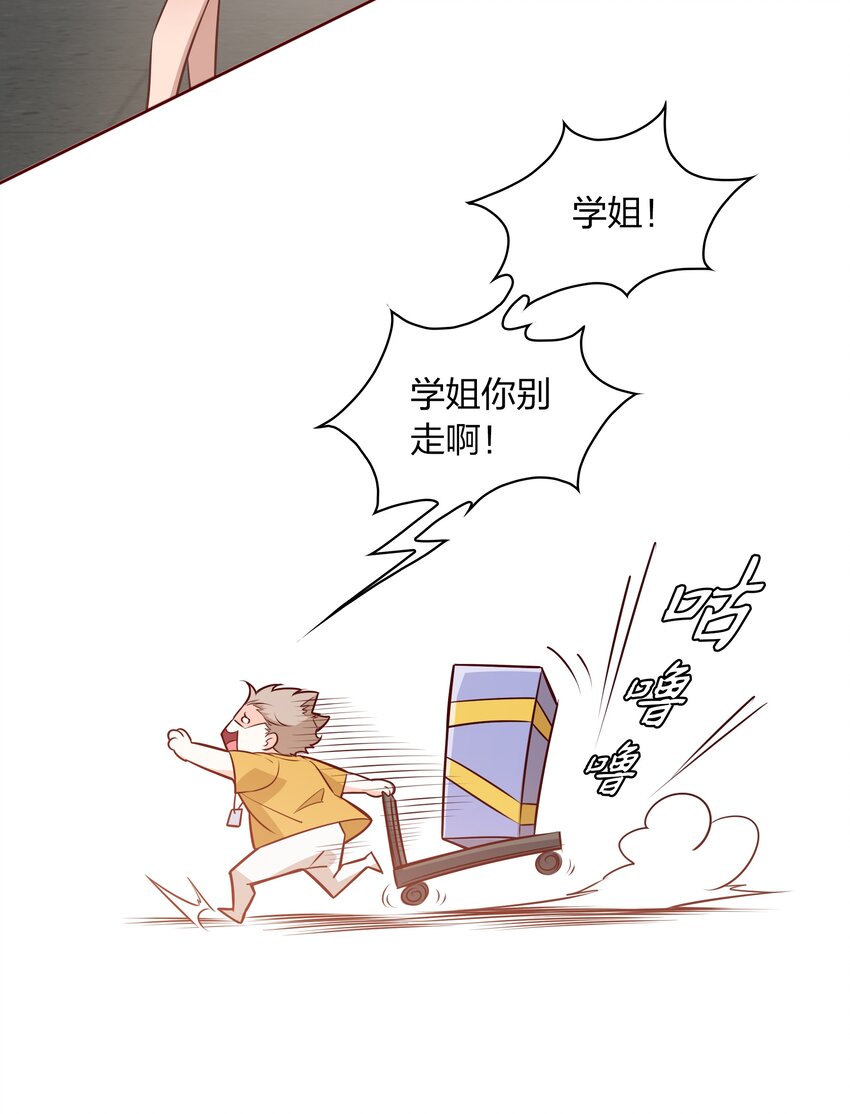 爱你无关其他漫画,009 你负责2图
