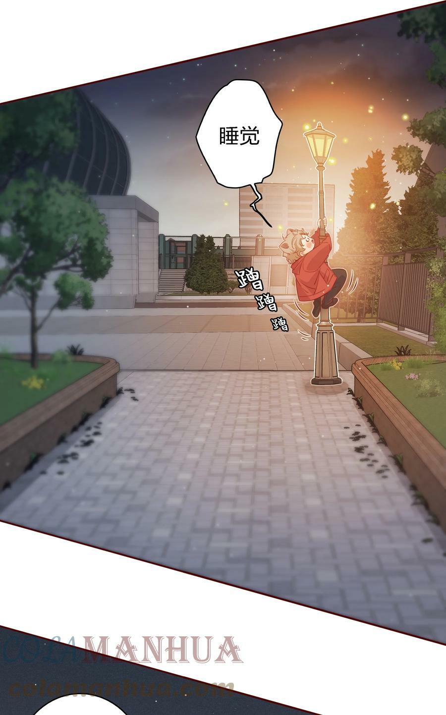 爱你无关其他漫画,番外4 ——青春以痛吻我1图