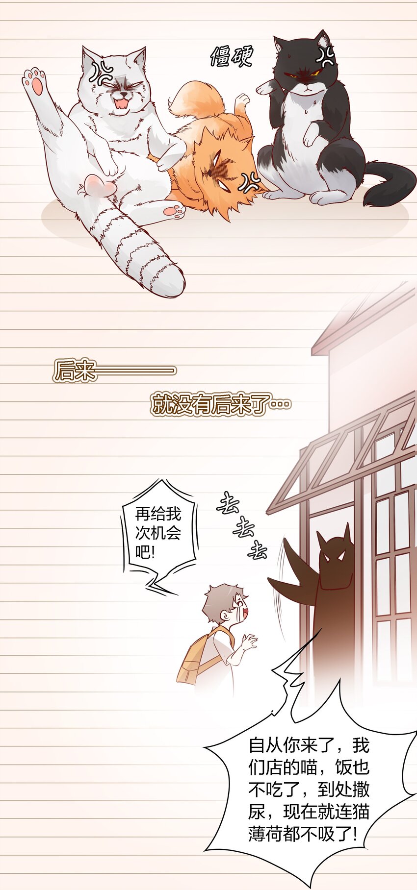 爱你无关其他漫画,001 酒吧躁动2图