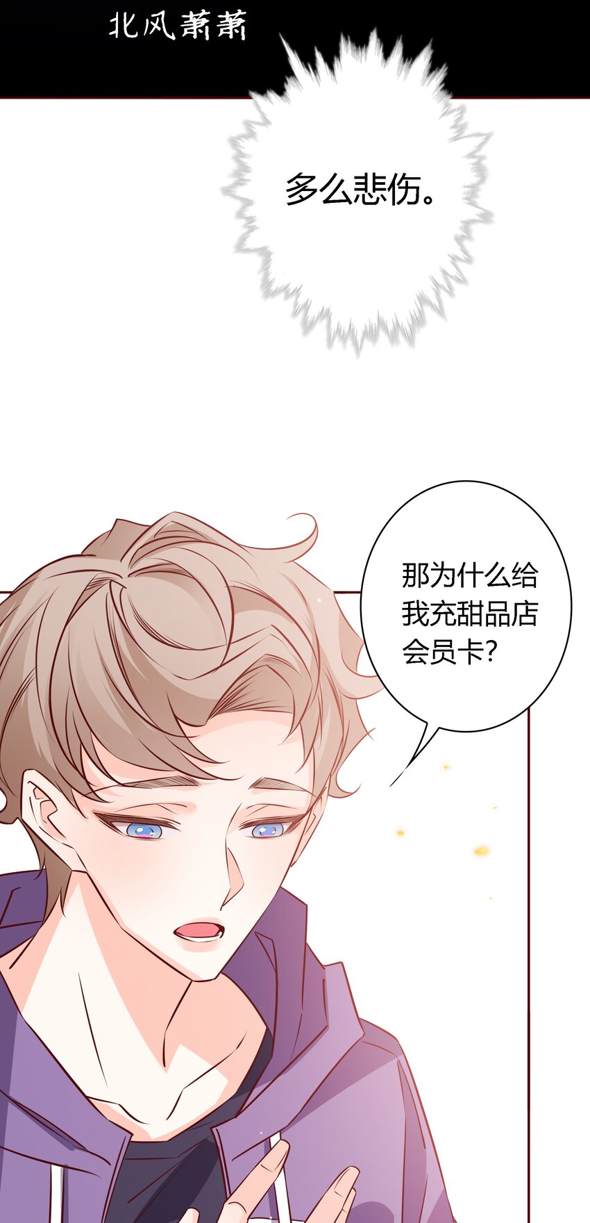 爱你无关其他漫画,034 爱屋及乌2图