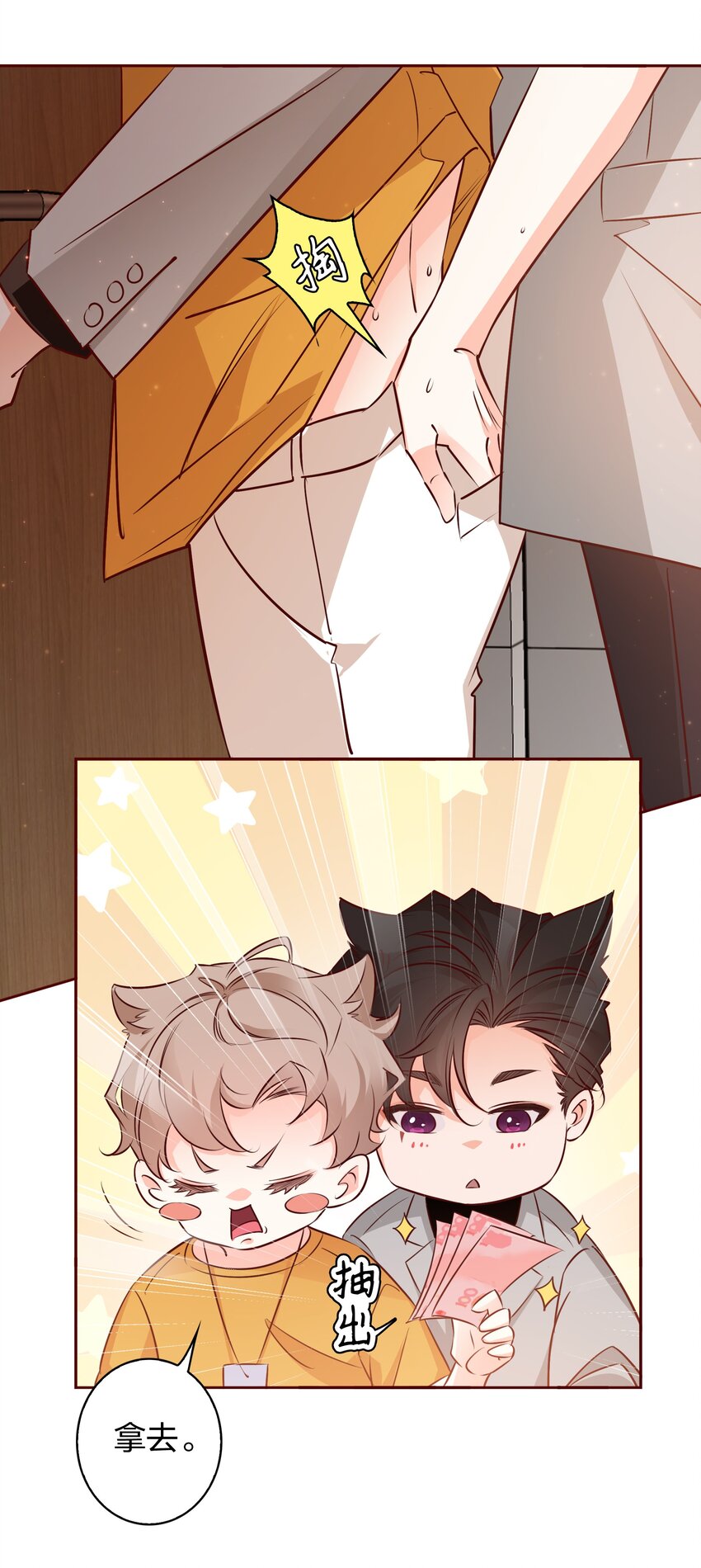 爱你无关其他漫画,007 谁把卫生间门锁上了2图