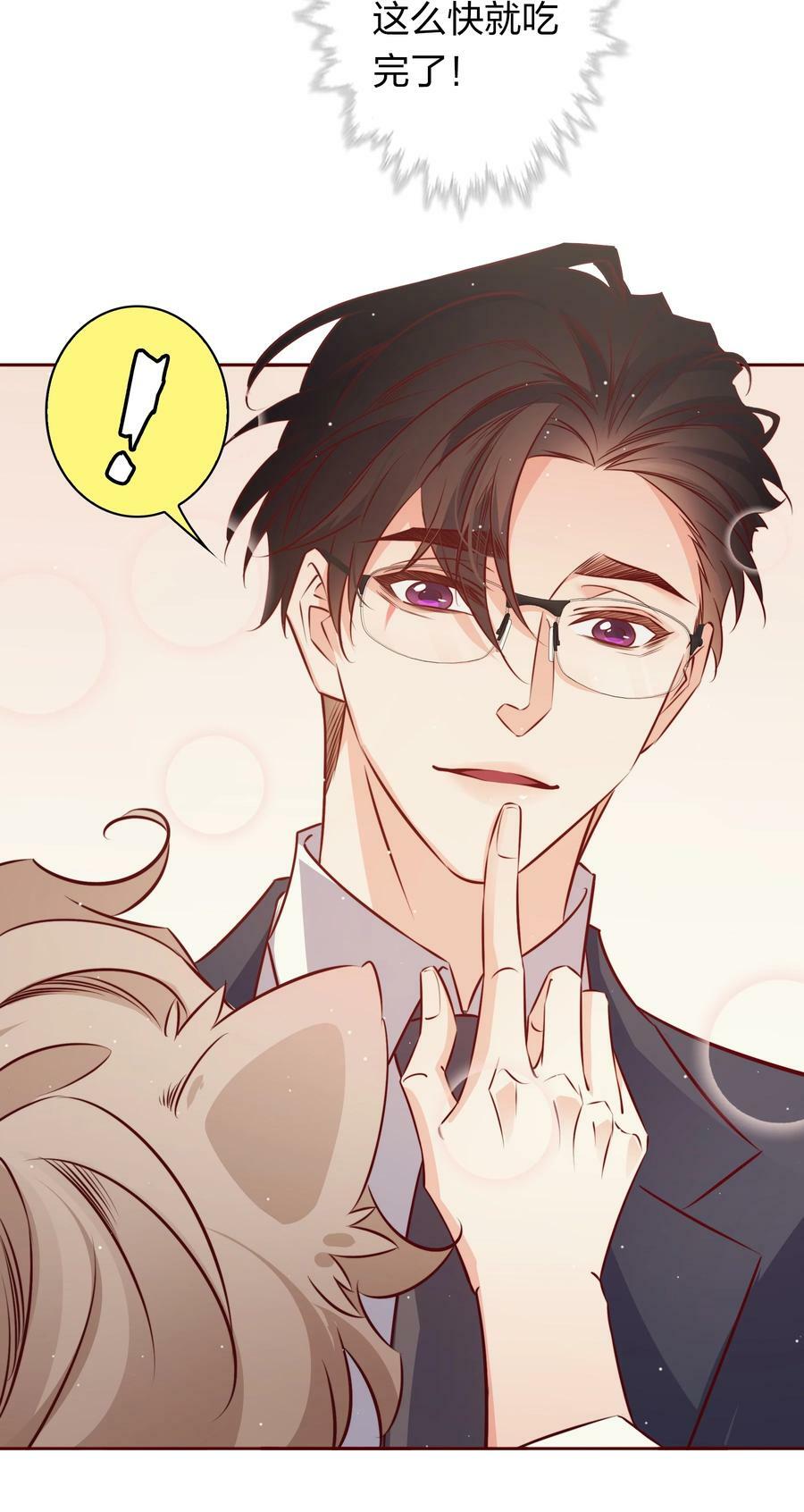 爱你无关其他漫画,番外6—— 我想要你2图