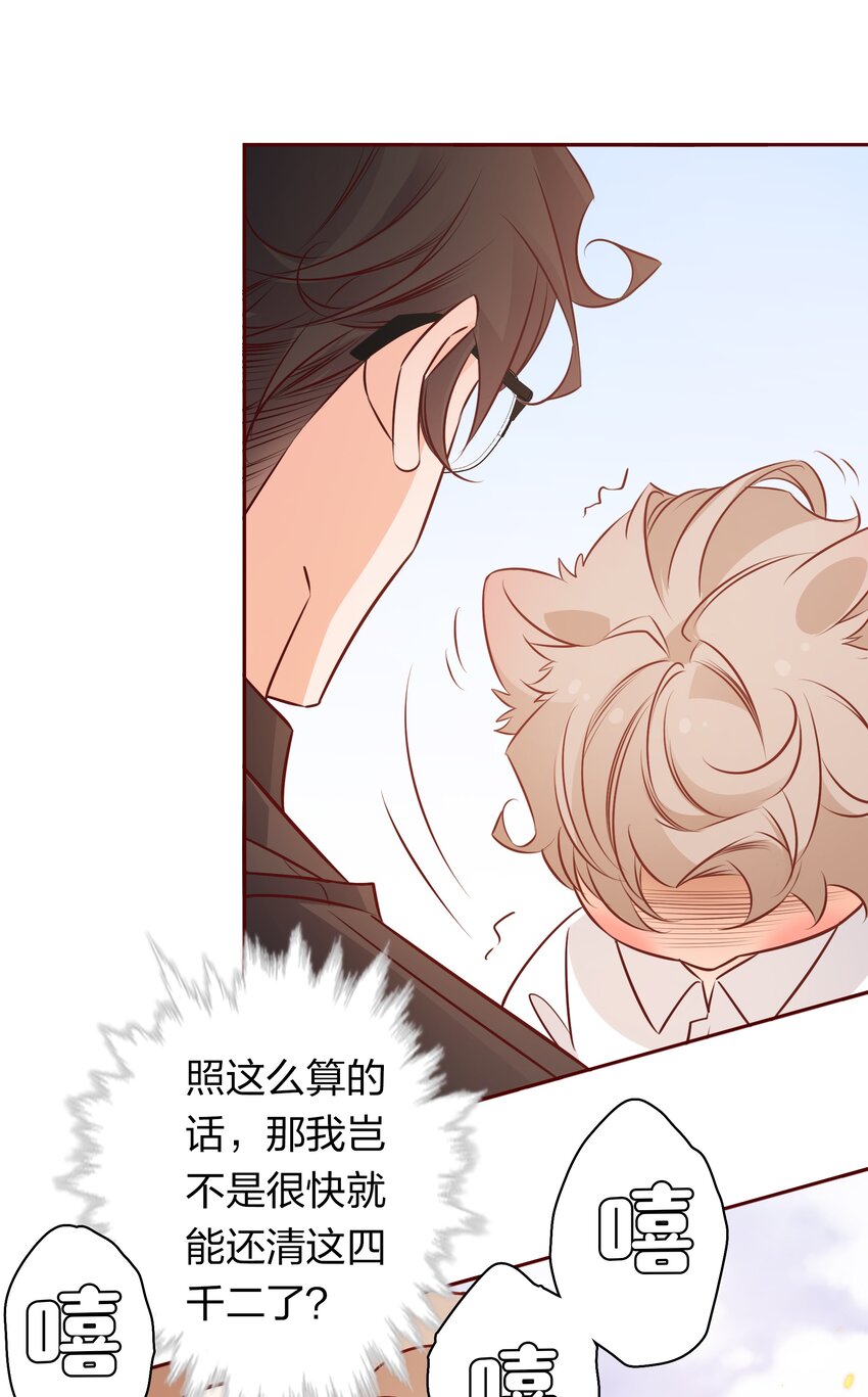 爱你，无关其他漫画,014 我最聪明了！1图