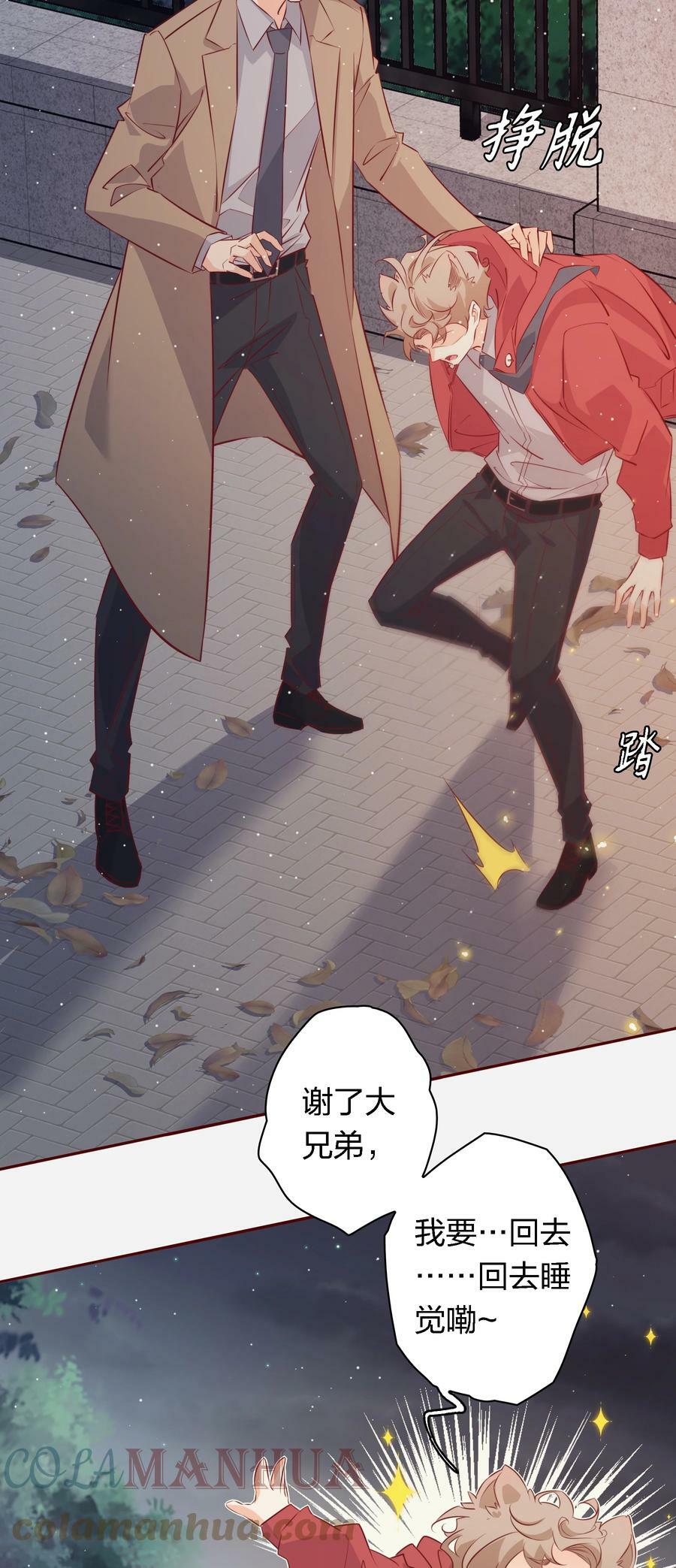 爱你无关其他漫画,番外4 ——青春以痛吻我1图