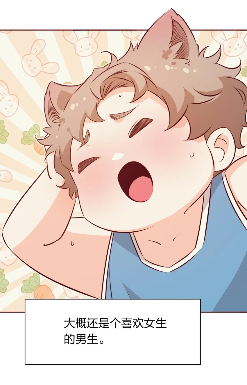 爱你无关其他漫画,番外3 ——惊不惊喜，意不意外1图