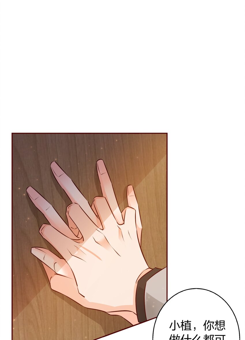 爱你无关其他漫画,007 谁把卫生间门锁上了2图