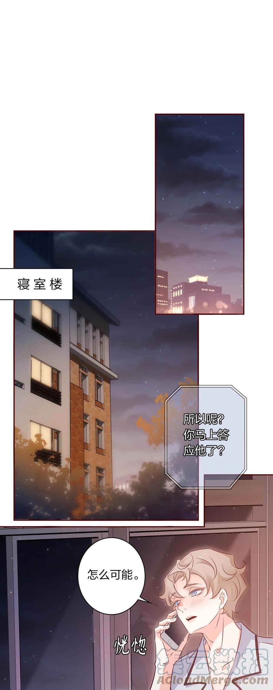 爱你无关其他漫画,011 直男的植1图
