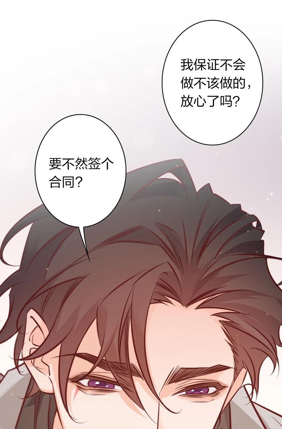 爱你，无关其他漫画,011 直男的植2图