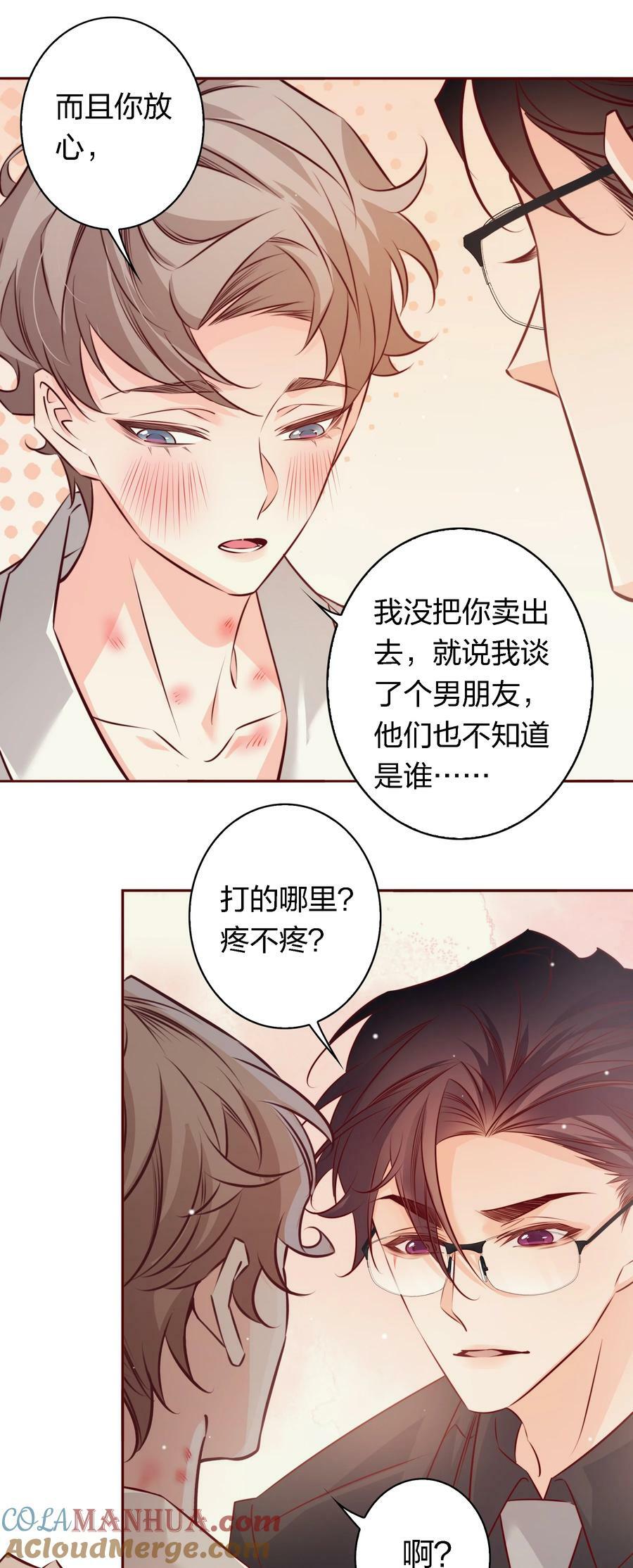 爱你无关其他漫画,番外10—— 完结1图