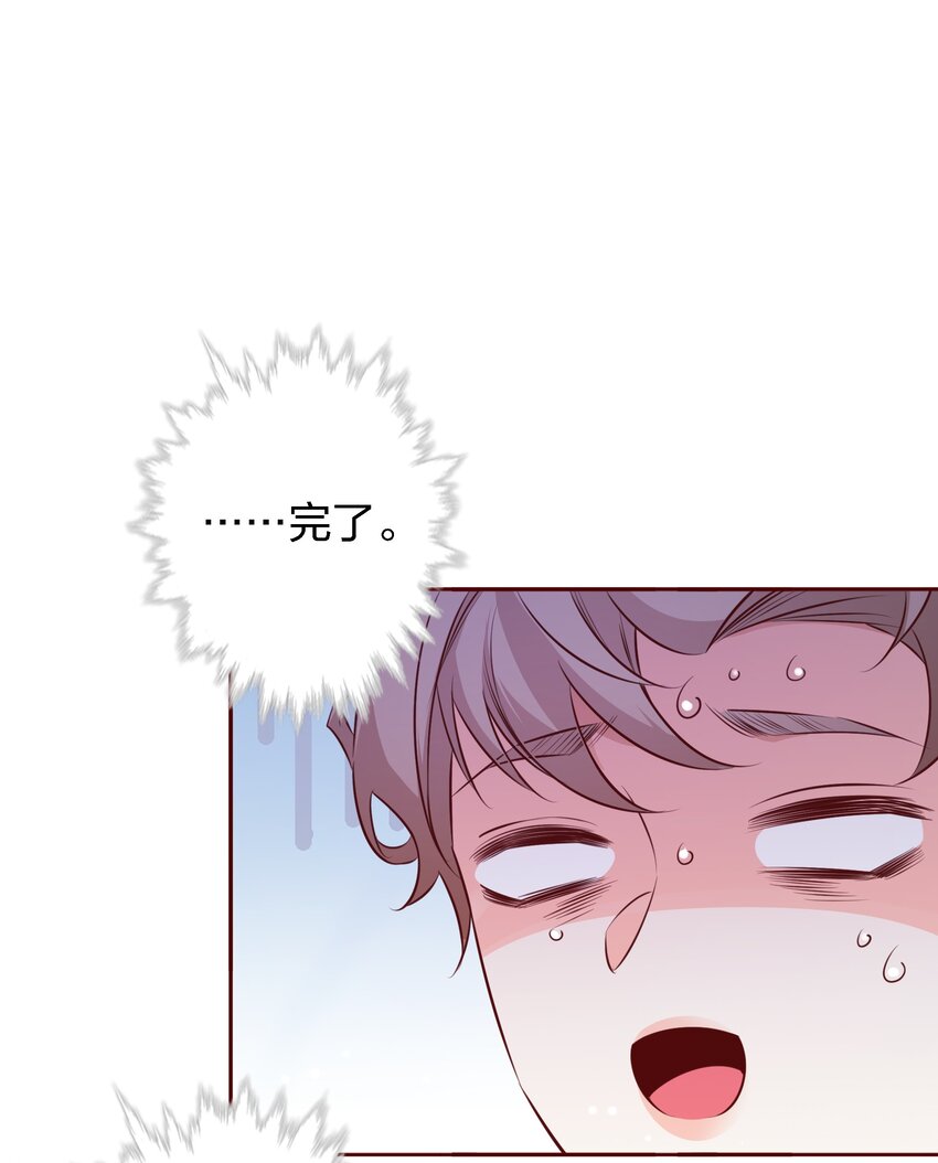 爱你无关其他漫画,026照片！全删掉！！2图