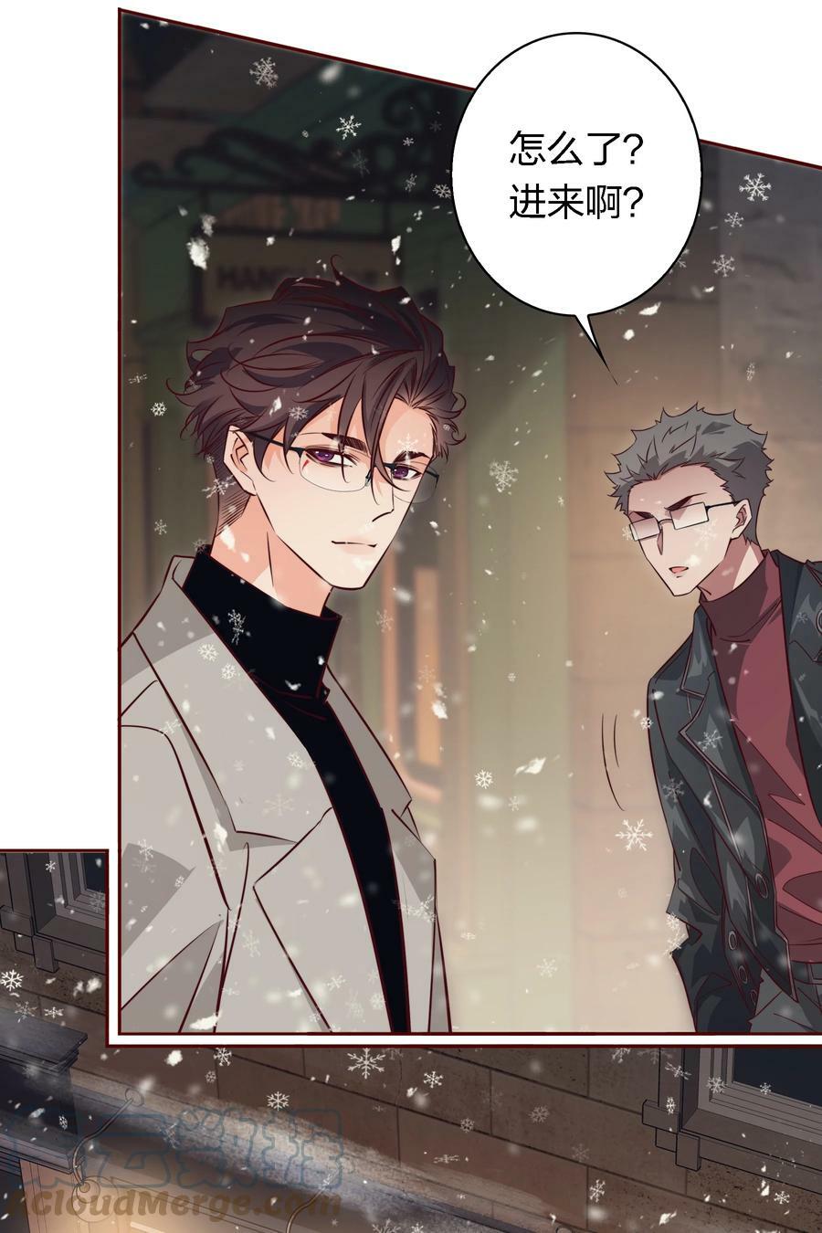 爱你，无关其他漫画,番外5 ——纹身1图