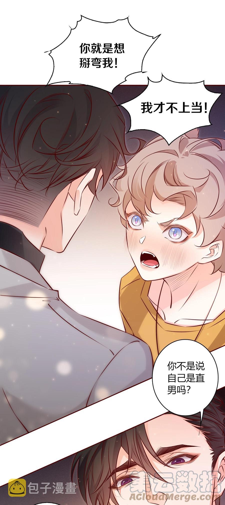 爱你无关其他漫画,011 直男的植1图