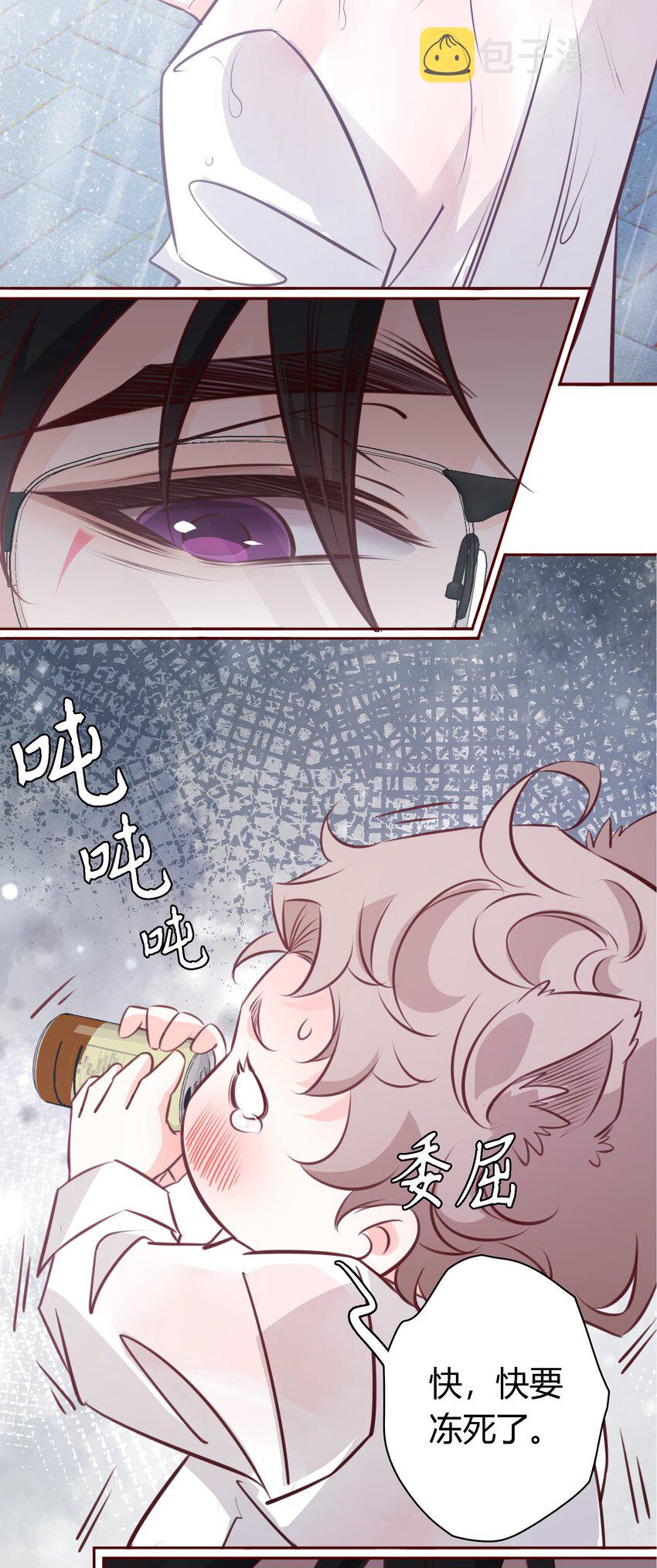 爱你，无关其他漫画,029 他的味道1图