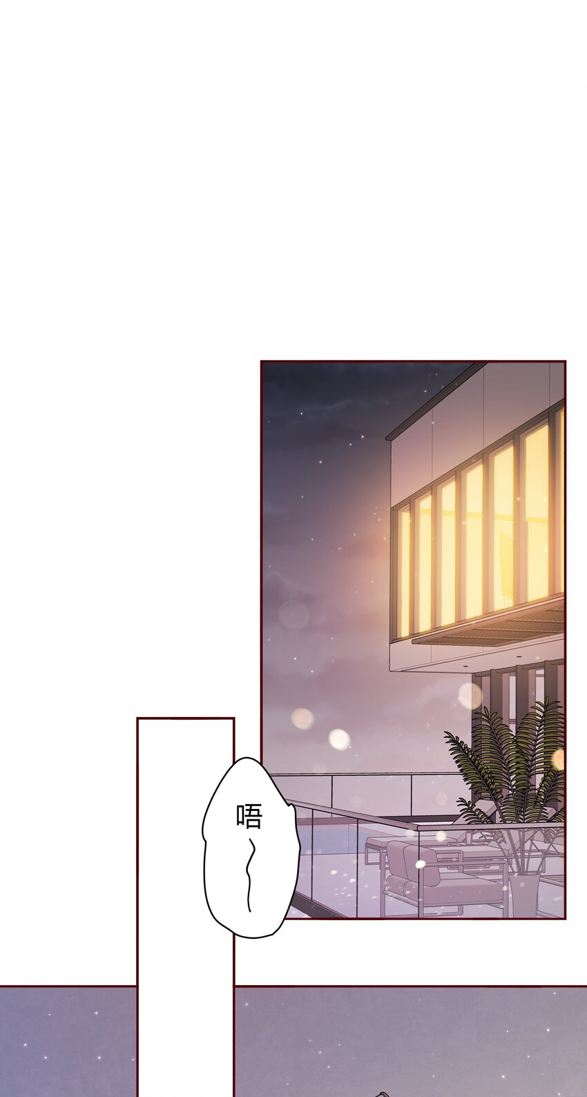 爱你，无关其他漫画,016 别动！2图