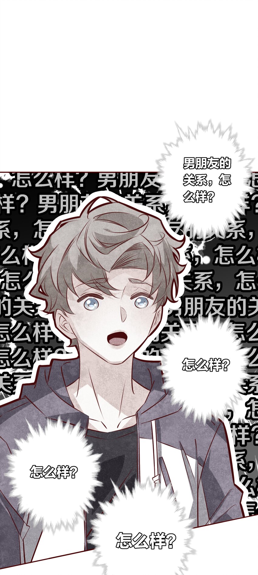 爱你无关其他漫画,034 爱屋及乌2图