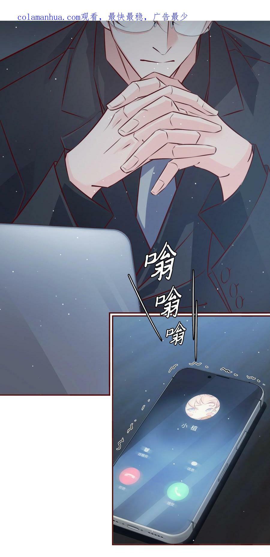 爱你无关其他漫画,番外7 小骗子2图