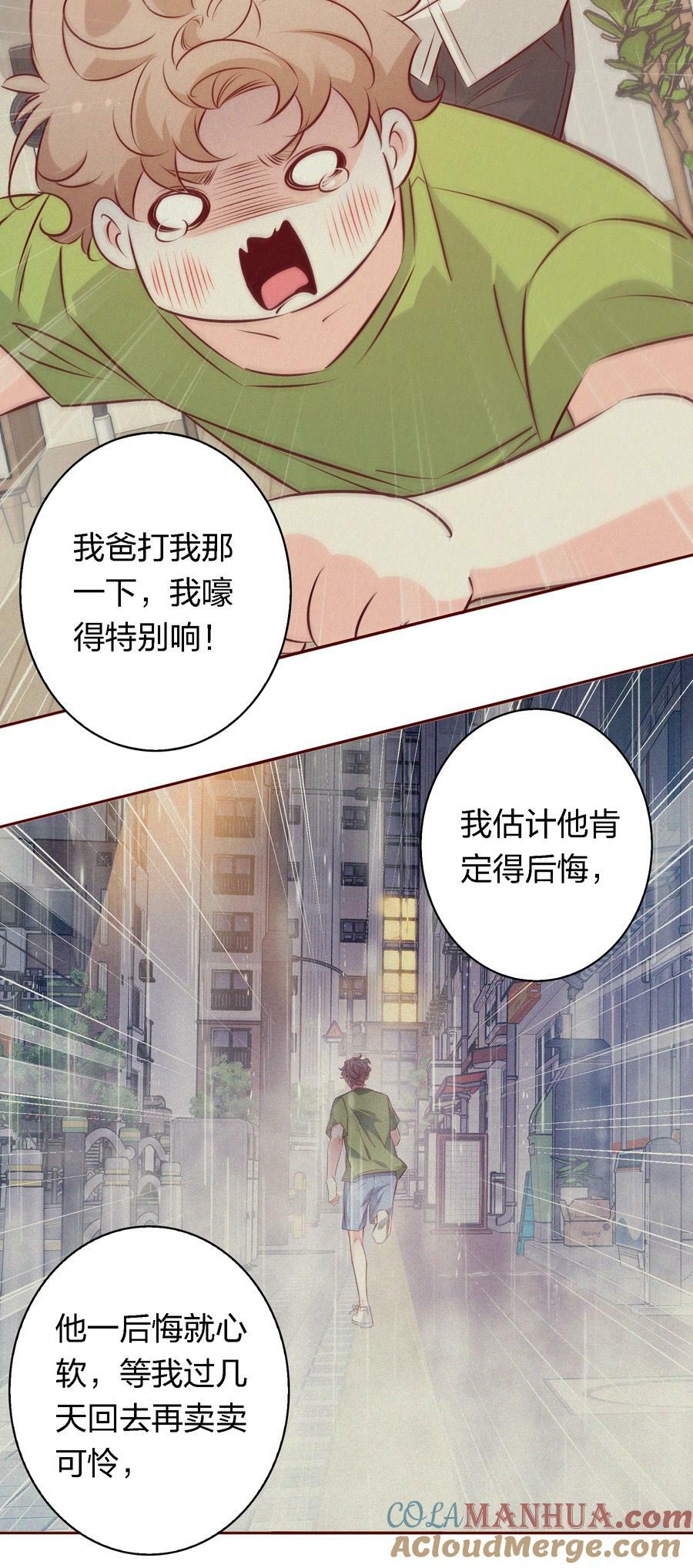爱你无关其他漫画,番外10—— 完结1图