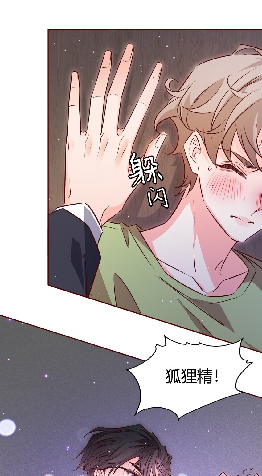 爱你，无关其他漫画,027自欺欺人2图