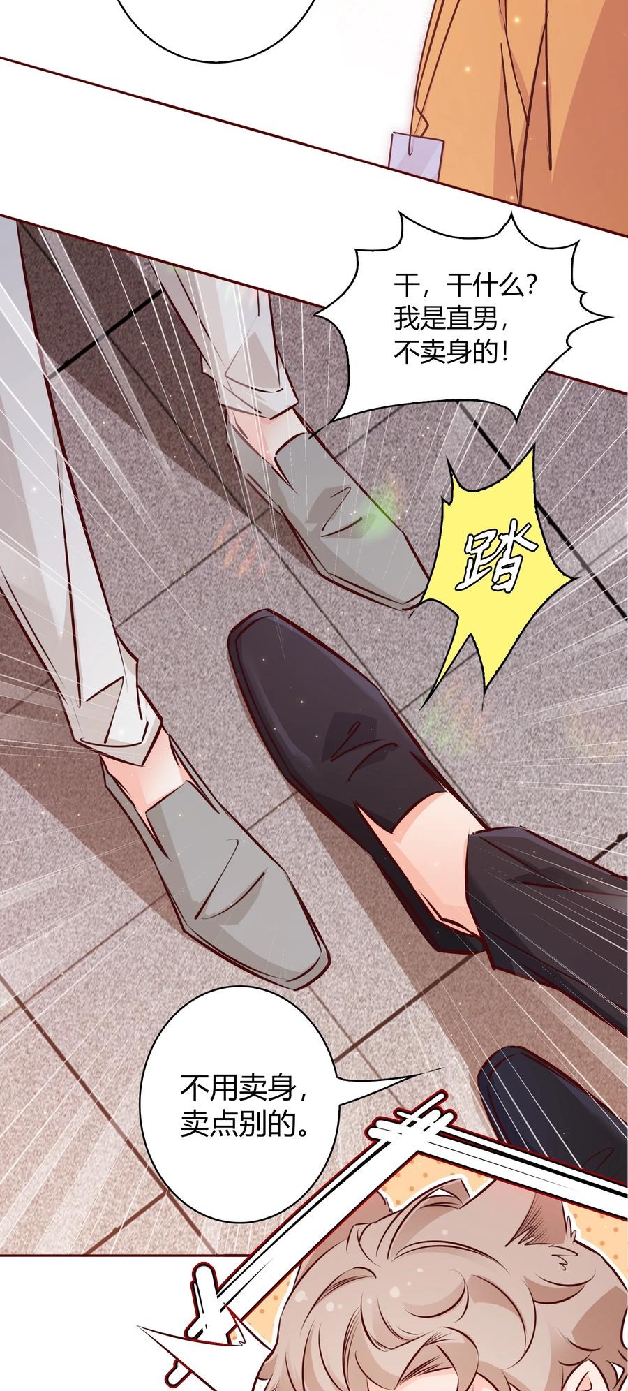 爱你无关其他漫画,011 直男的植2图