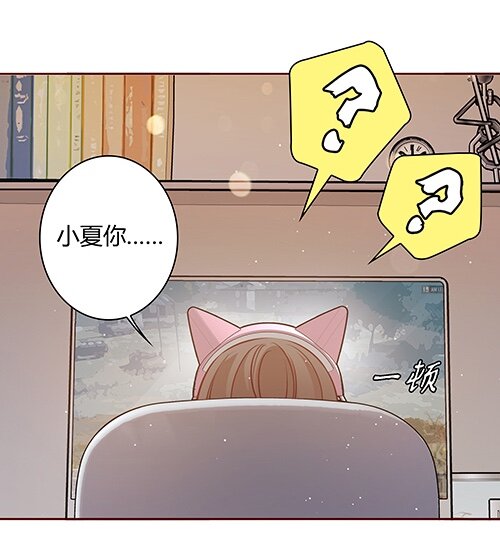 爱你，无关其他漫画,028定向弯曲2图
