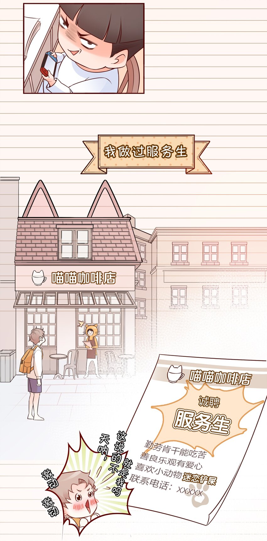 爱你无关其他漫画,001 酒吧躁动2图