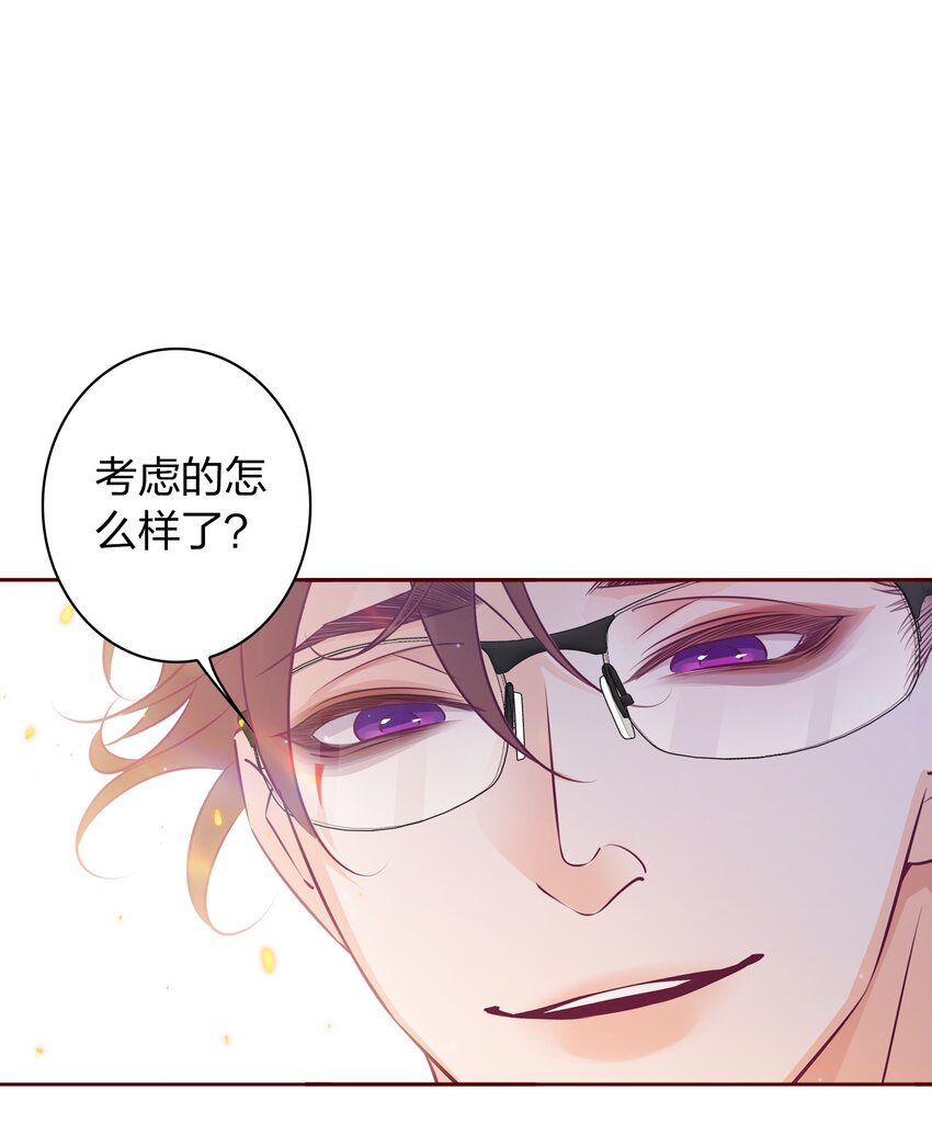 爱你，无关其他漫画,014 我最聪明了！2图