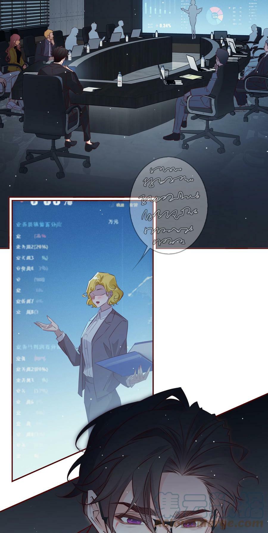 爱你无关其他漫画,番外7 小骗子1图